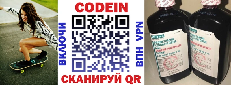 даркнет клад  Барыш  Кодеин Purple Drank 